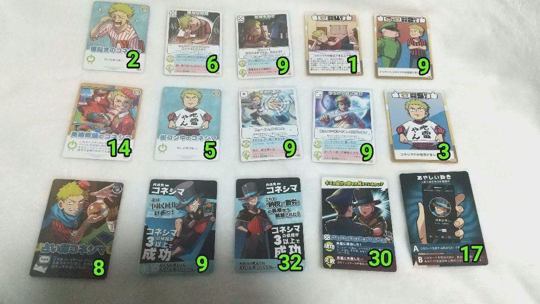 めておら　みかさくん　ウィンターグッズ　コレクションカード　まとめ売り めておら みかさくん ウィンターグッズ コレクションカード