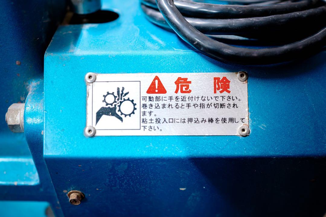 【年代物格安】グッド電機　土練機 T-400S
