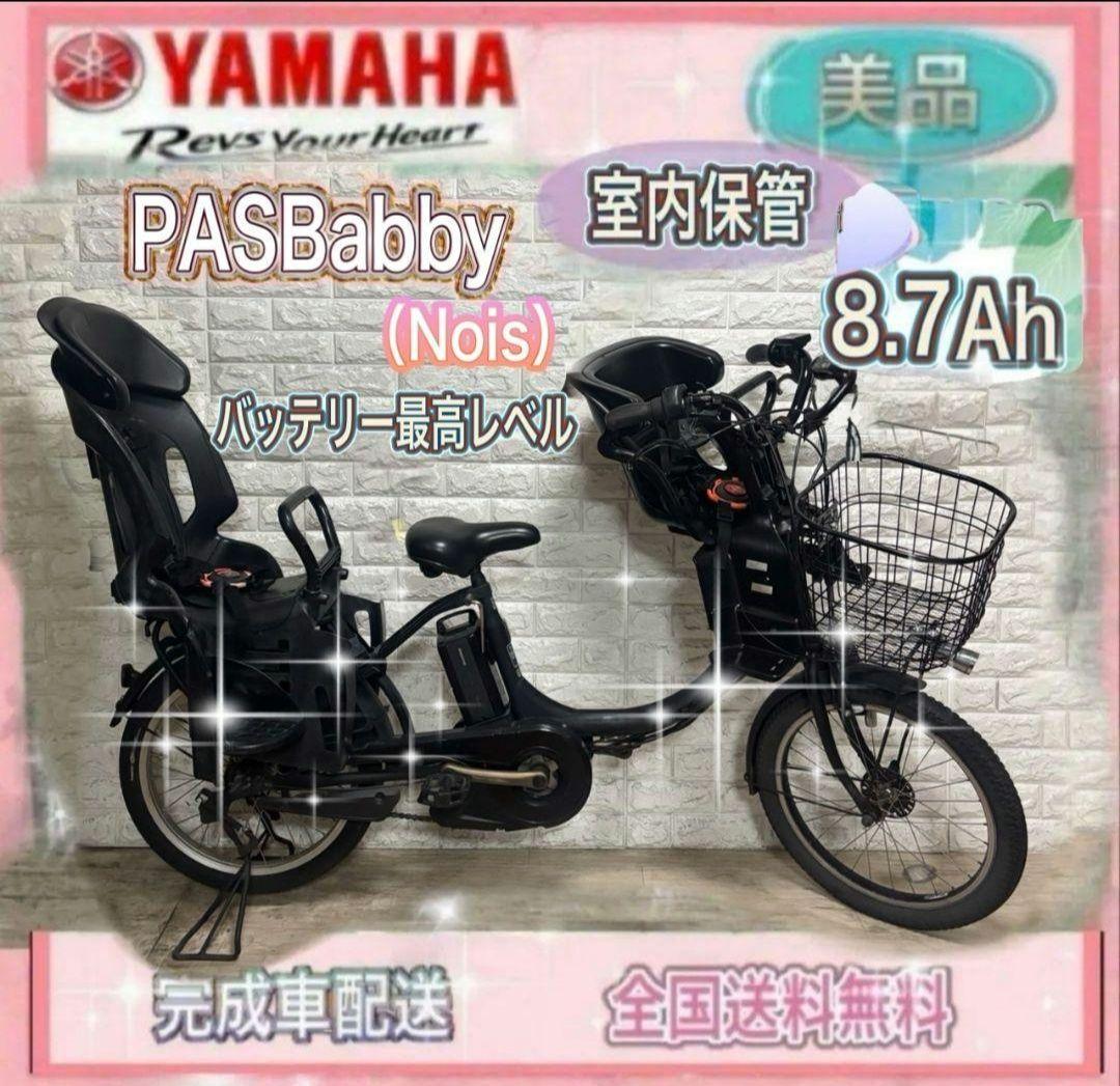 ✨美品✨室内保管✨パスバディ子供乗せ電動自転車✨完成車送料無料！✨ ✨美品✨室内保管✨パスバディ子供乗せ電動自転車✨完成車送料