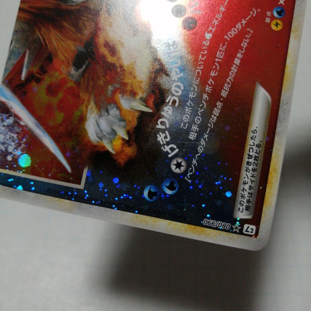 ポケモンカード　スイクン&エンテイ　legend　レジェンド