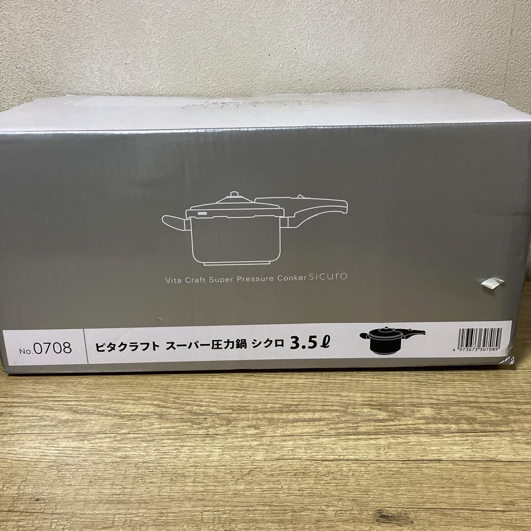 ビタクラフト スーパー圧力鍋 シクロ 3.5L レシピ付き