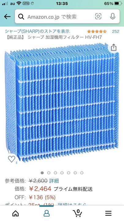 安い最新作 SHARP ハイブリッド式加湿器4L 2019年製最上級美品 3b4PL-m20501988172 HV-H75-W 人気定番新作