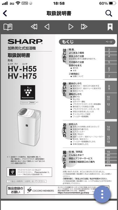 安い最新作 SHARP ハイブリッド式加湿器4L 2019年製最上級美品 3b4PL-m20501988172 HV-H75-W 人気定番新作