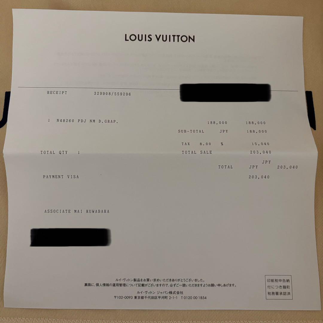 LOUIS VUITTON ポルトドキュマンジュールN48260 ビジネスバッグ