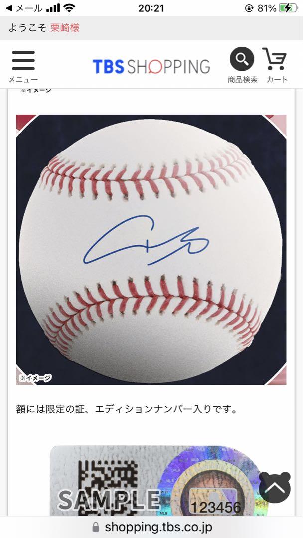 人気ブラドン 大谷翔平 限定1点 直筆サインボール MVP 記念グッズ
