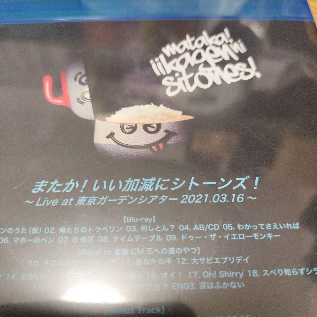 カーリングシトーンズ/またか!いい加減にシトーンズ!～Live at 東京ガー