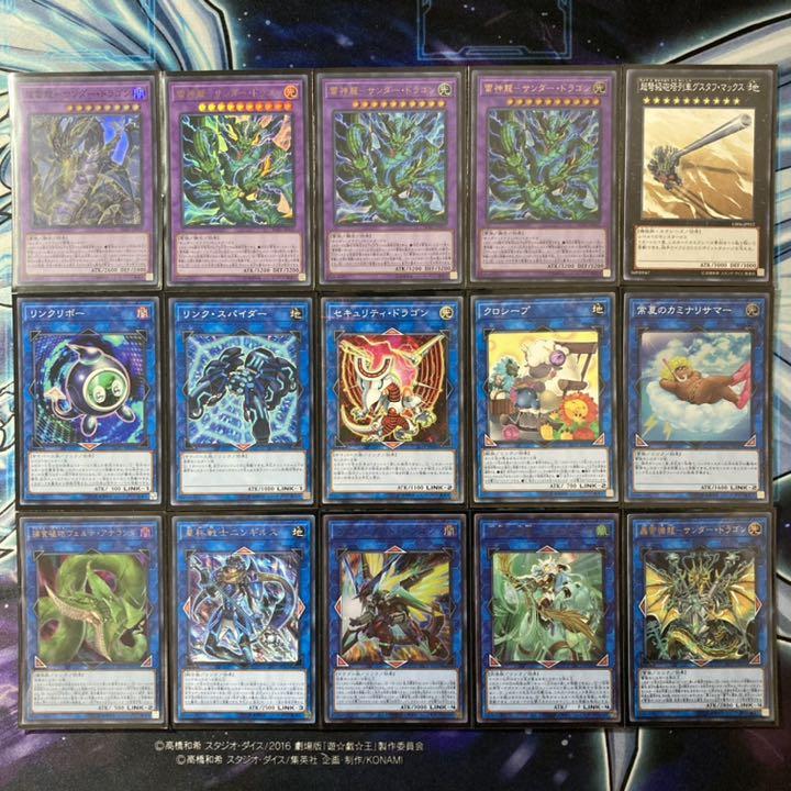 超ガチ構築 遊戯王 サンダードラゴン デッキ メイン40枚 Exサイド各15枚b Rehda Com