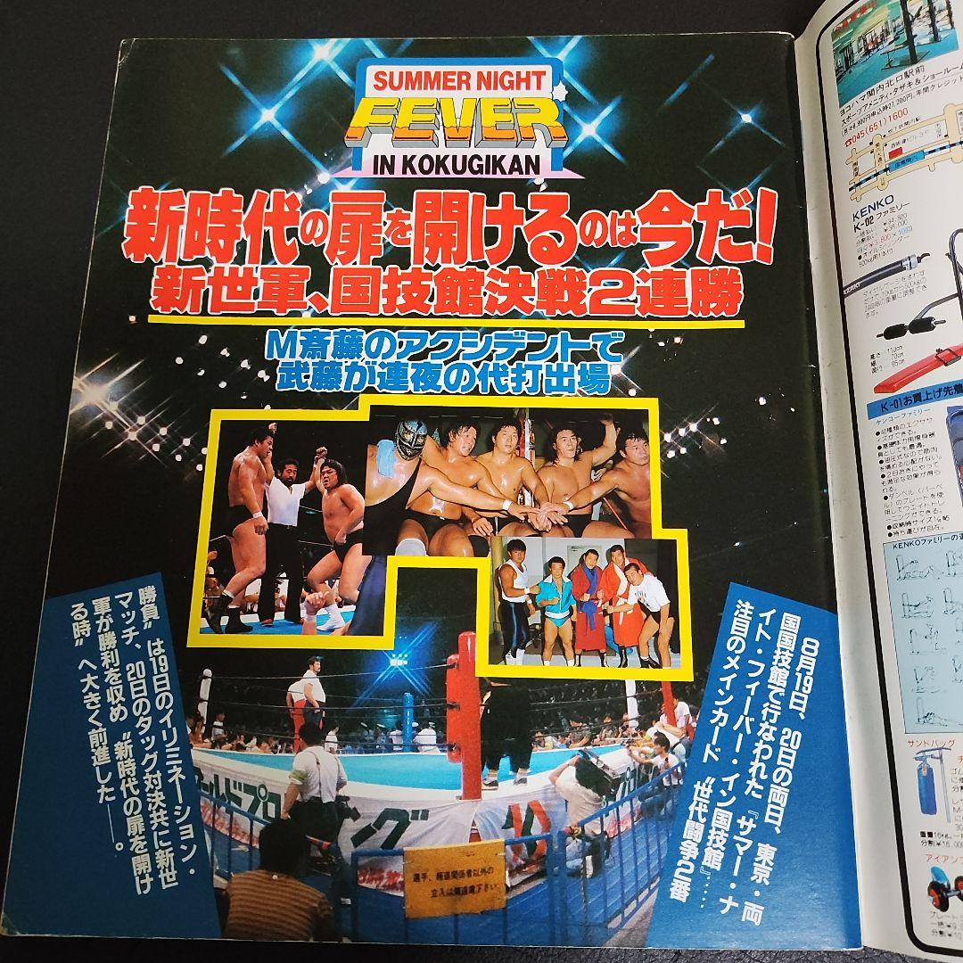 週刊ゴング｜定期購読 - 雑誌のFujisan