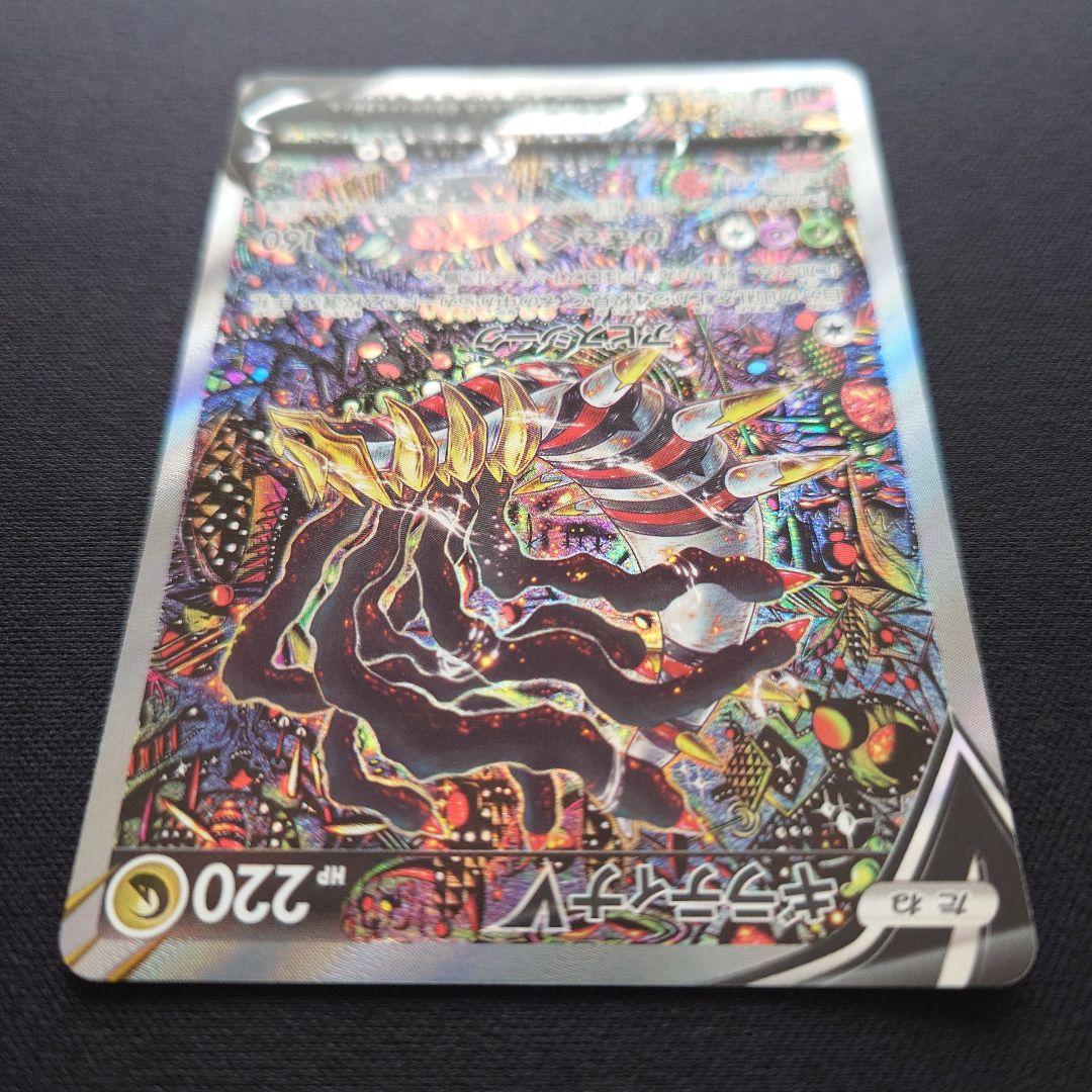 ポケモンカードゲーム　ギラティナV　SA　SR　スペシャルアート