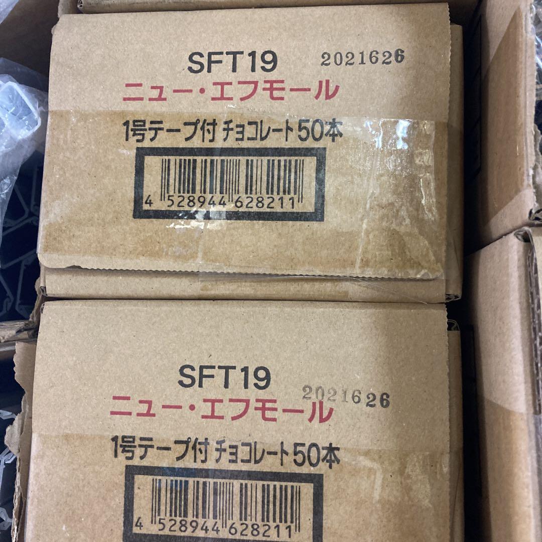 マサル テープ付ニューエフモール SFT19 50本