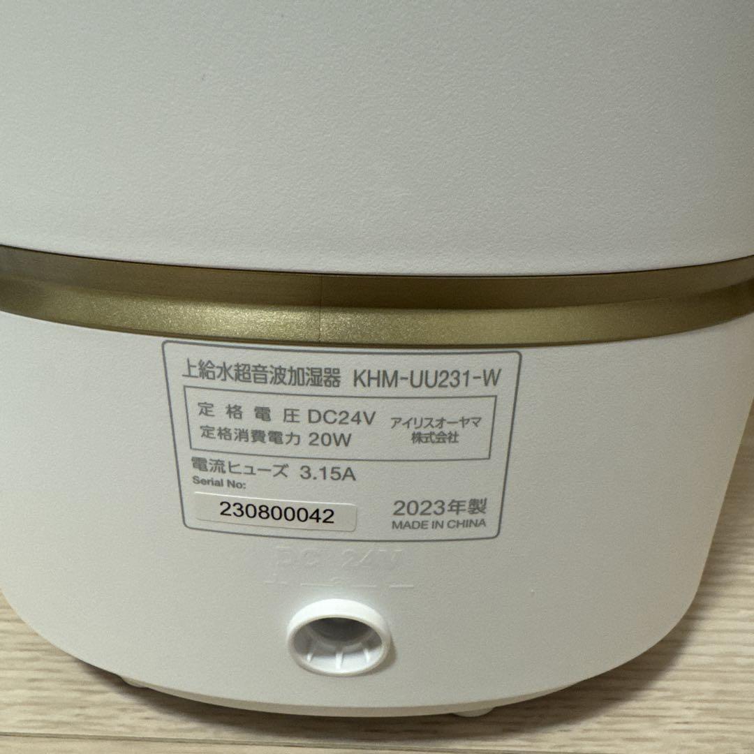 IRIS OHYAMA】置き型加湿器 KHM-UU231-W ホワイト