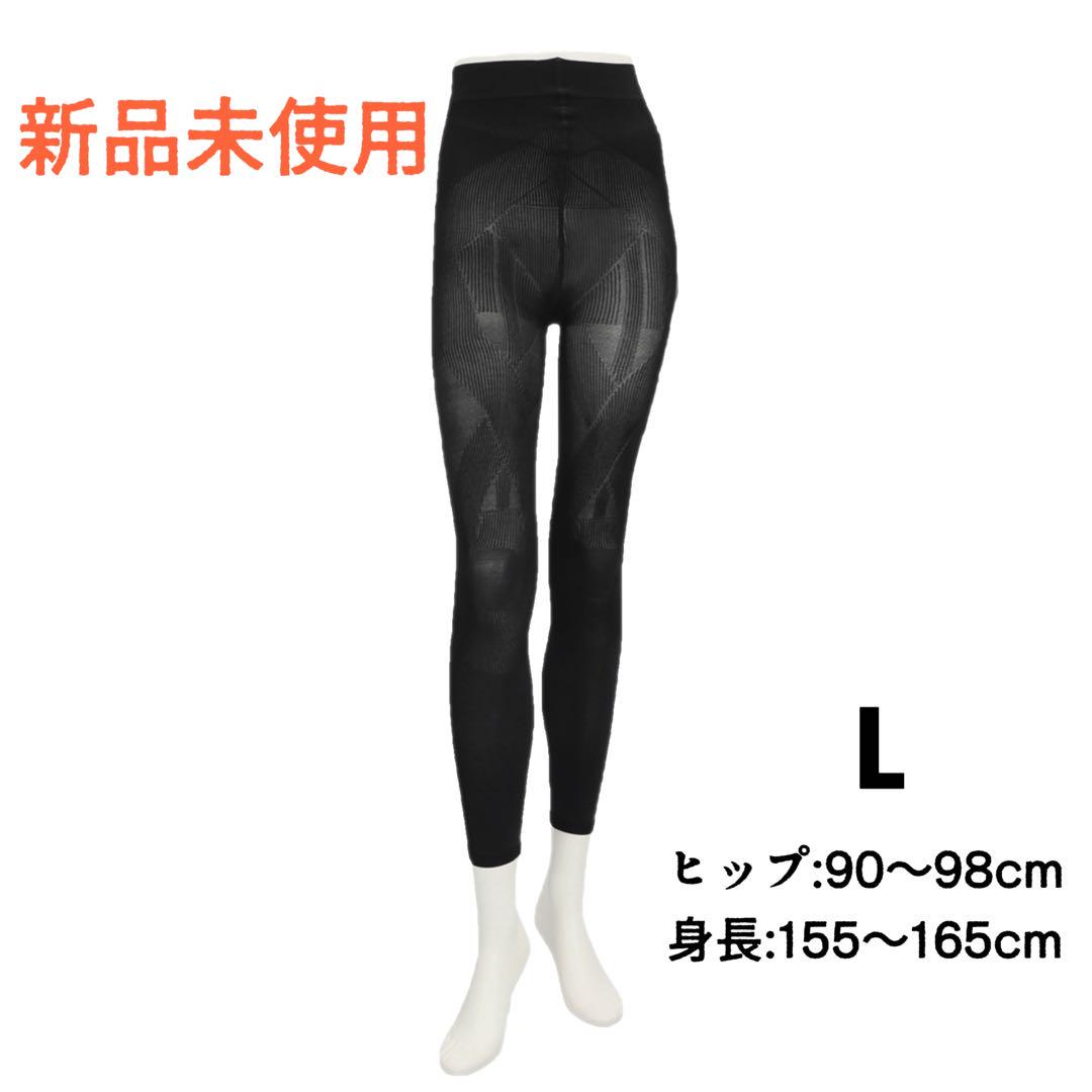 【新品未使用】らくらく テーピングスパッツ パワーウォークプロＶL  ブラック