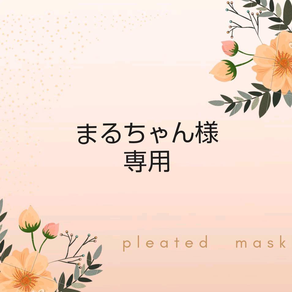 通販 まるちゃん様専用 - アメコミ