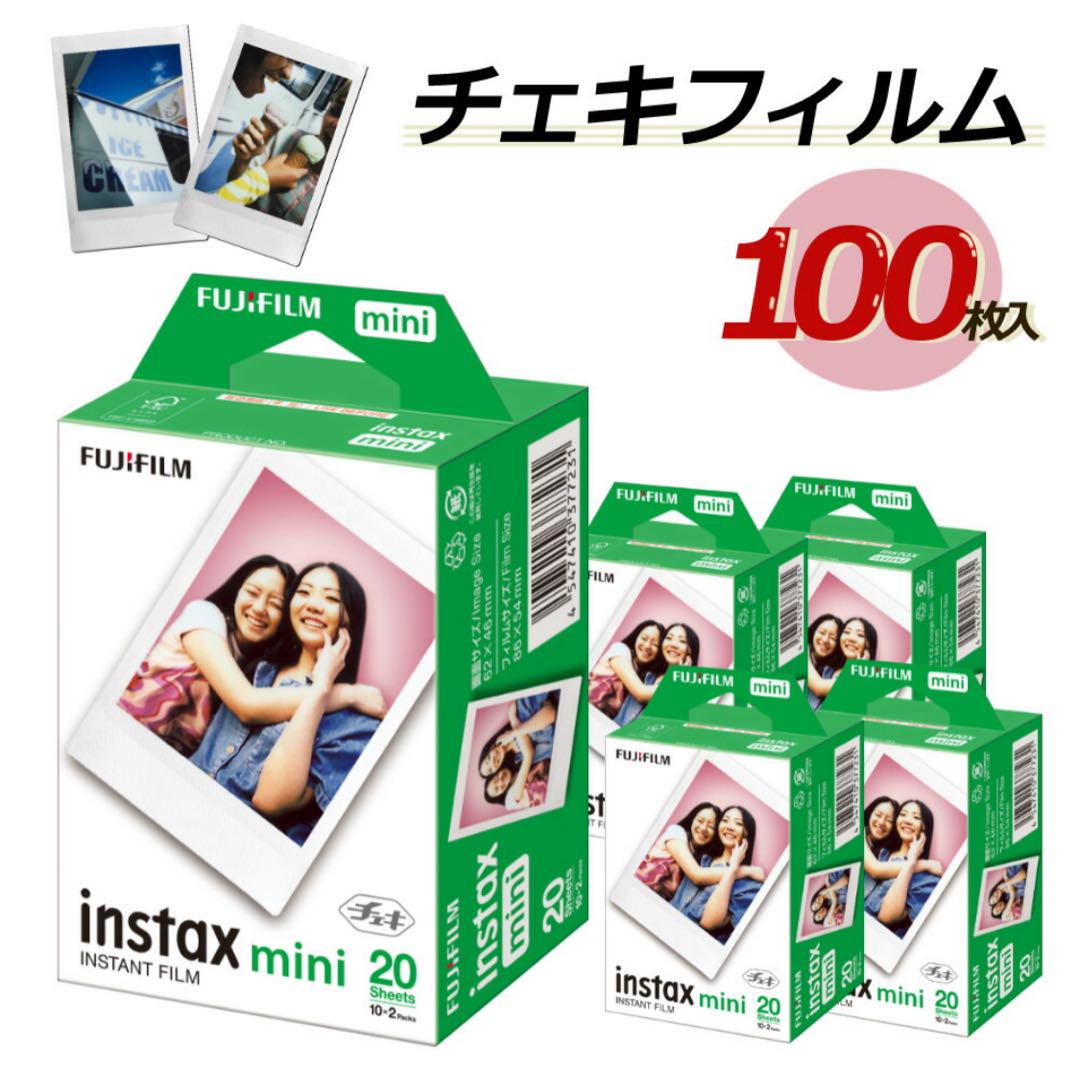 富士フイルム instax mini フィルム　20枚　5箱(100枚)