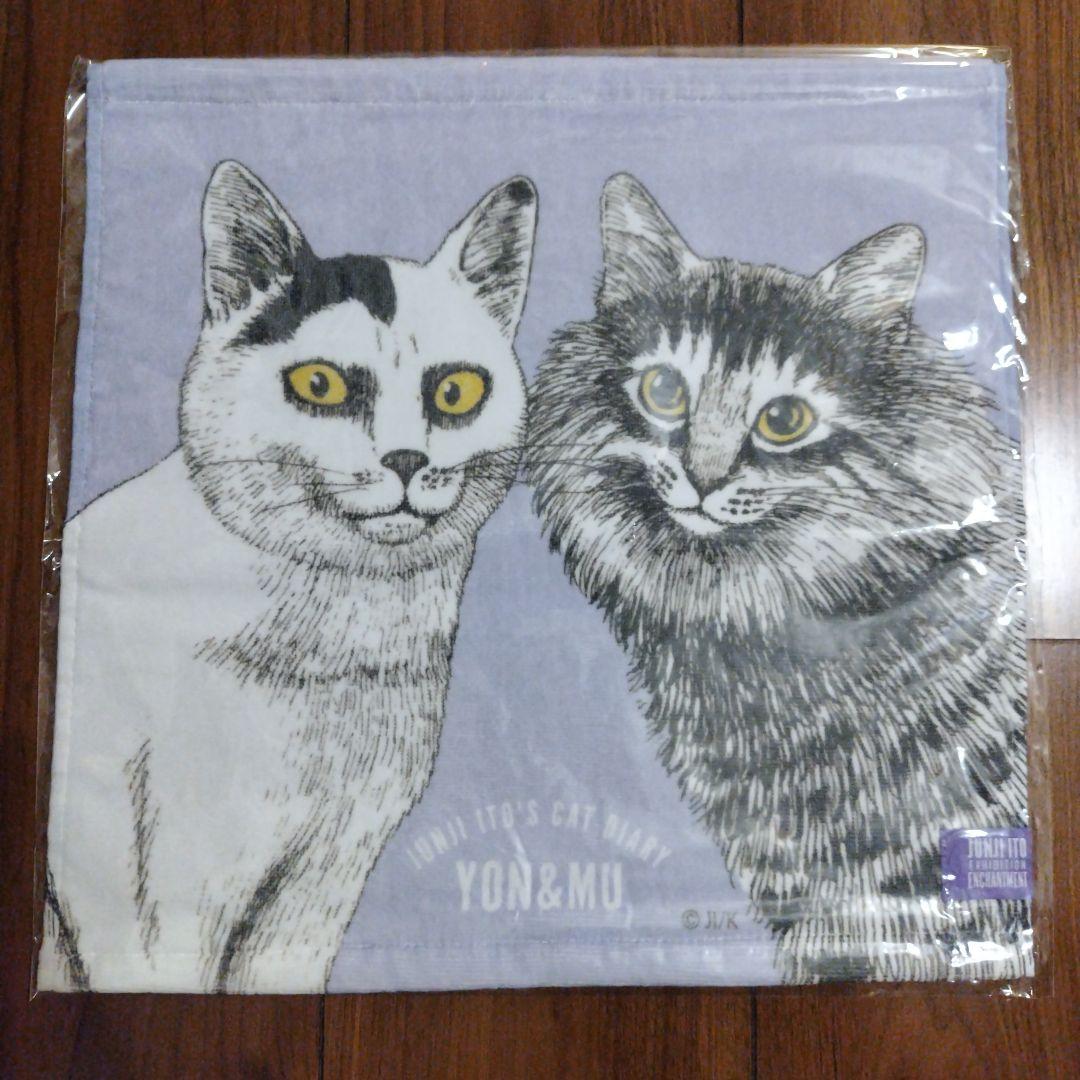 伊藤潤二展誘惑よん＆むーハンドタオル新品未使用富江