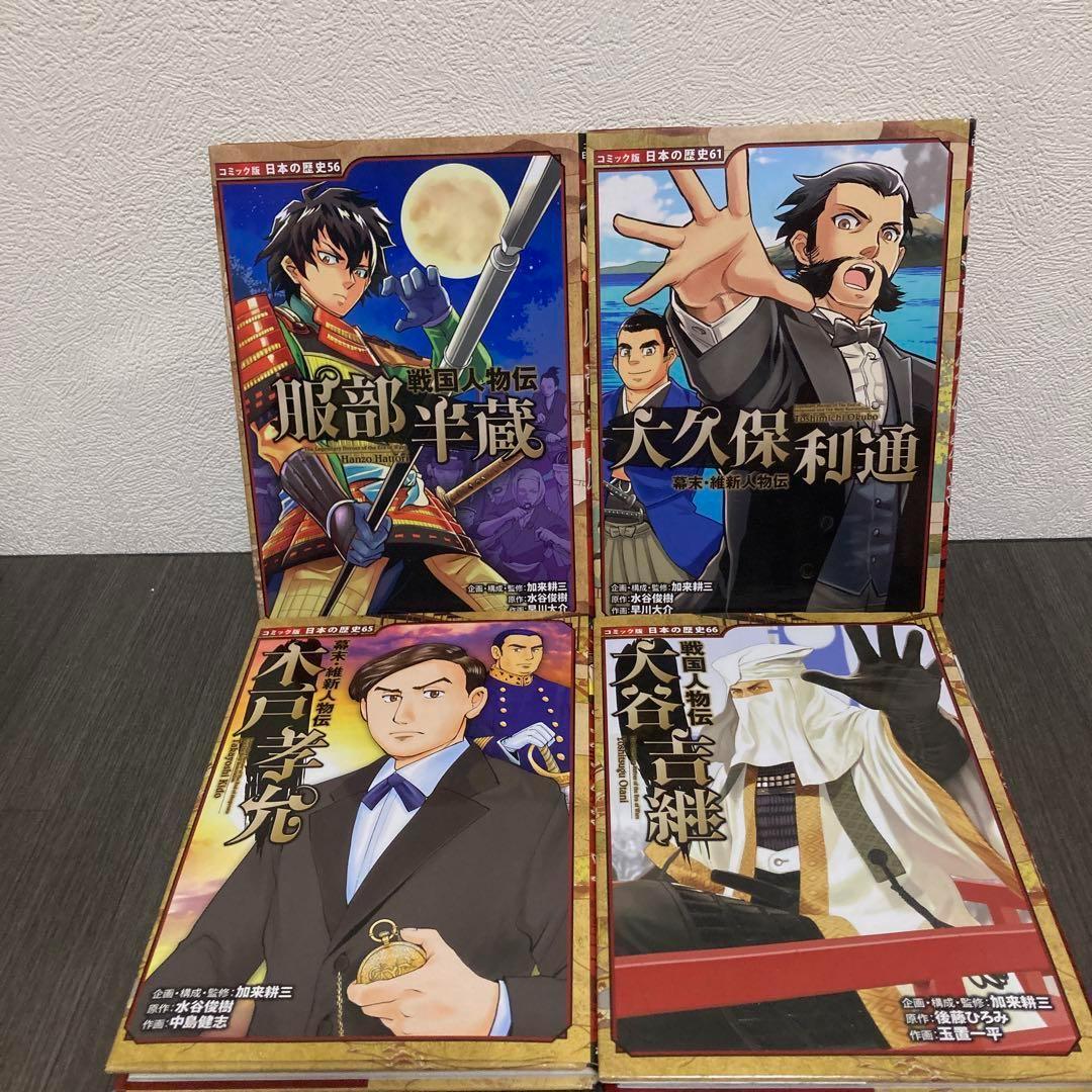 コミック版日本の歴史　ポプラ社　36冊　セット
