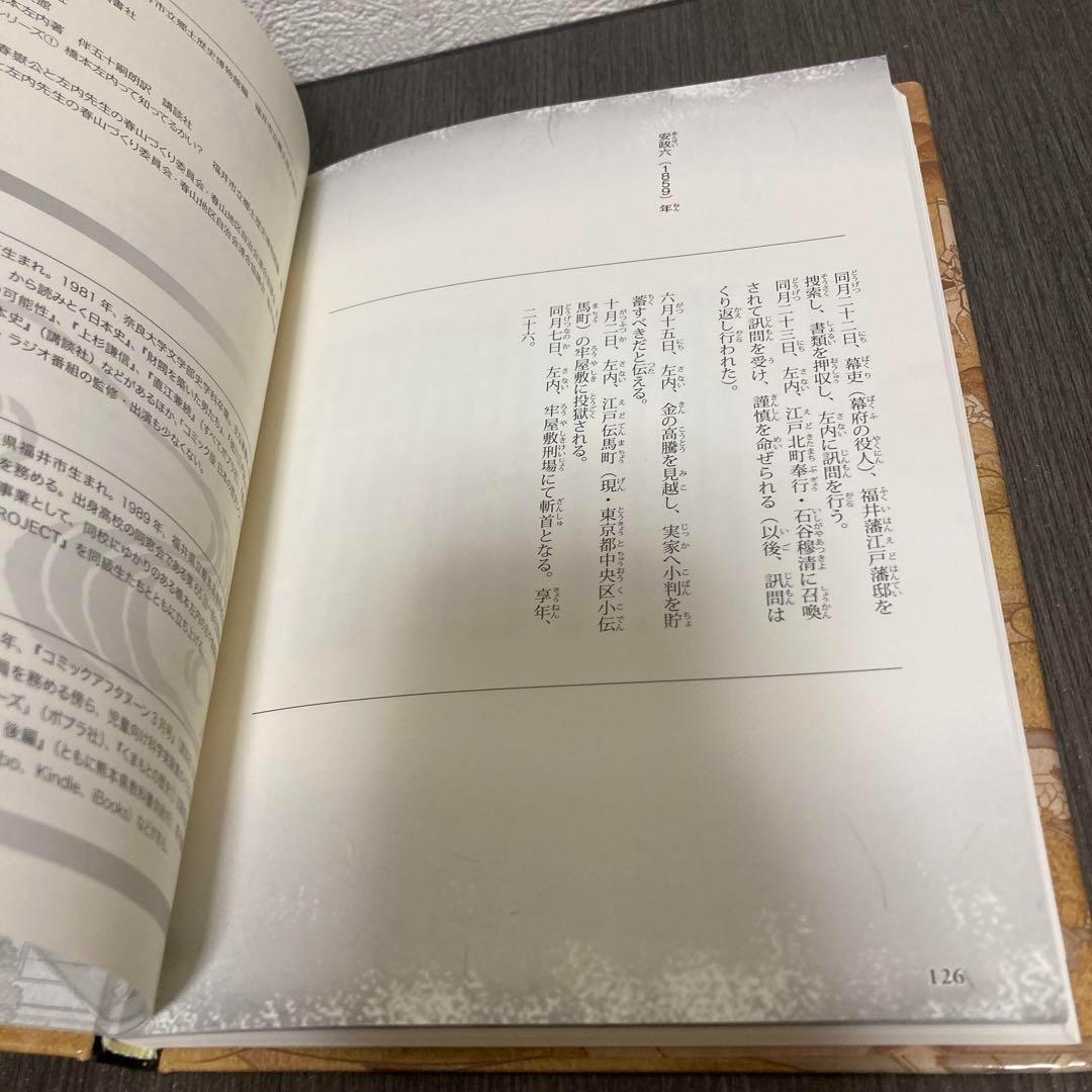 コミック版日本の歴史　ポプラ社　36冊　セット