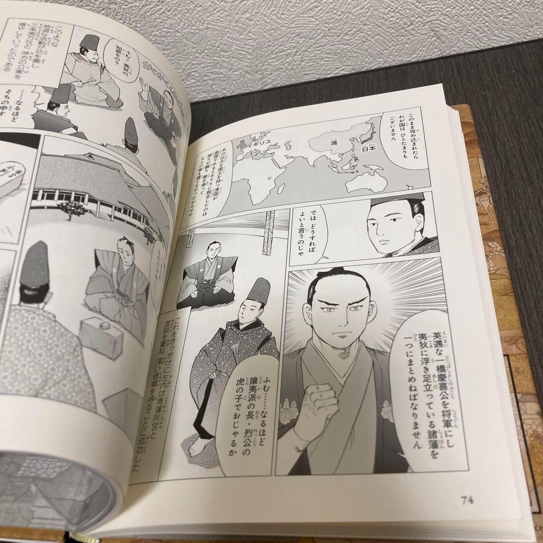 コミック版日本の歴史　ポプラ社　36冊　セット