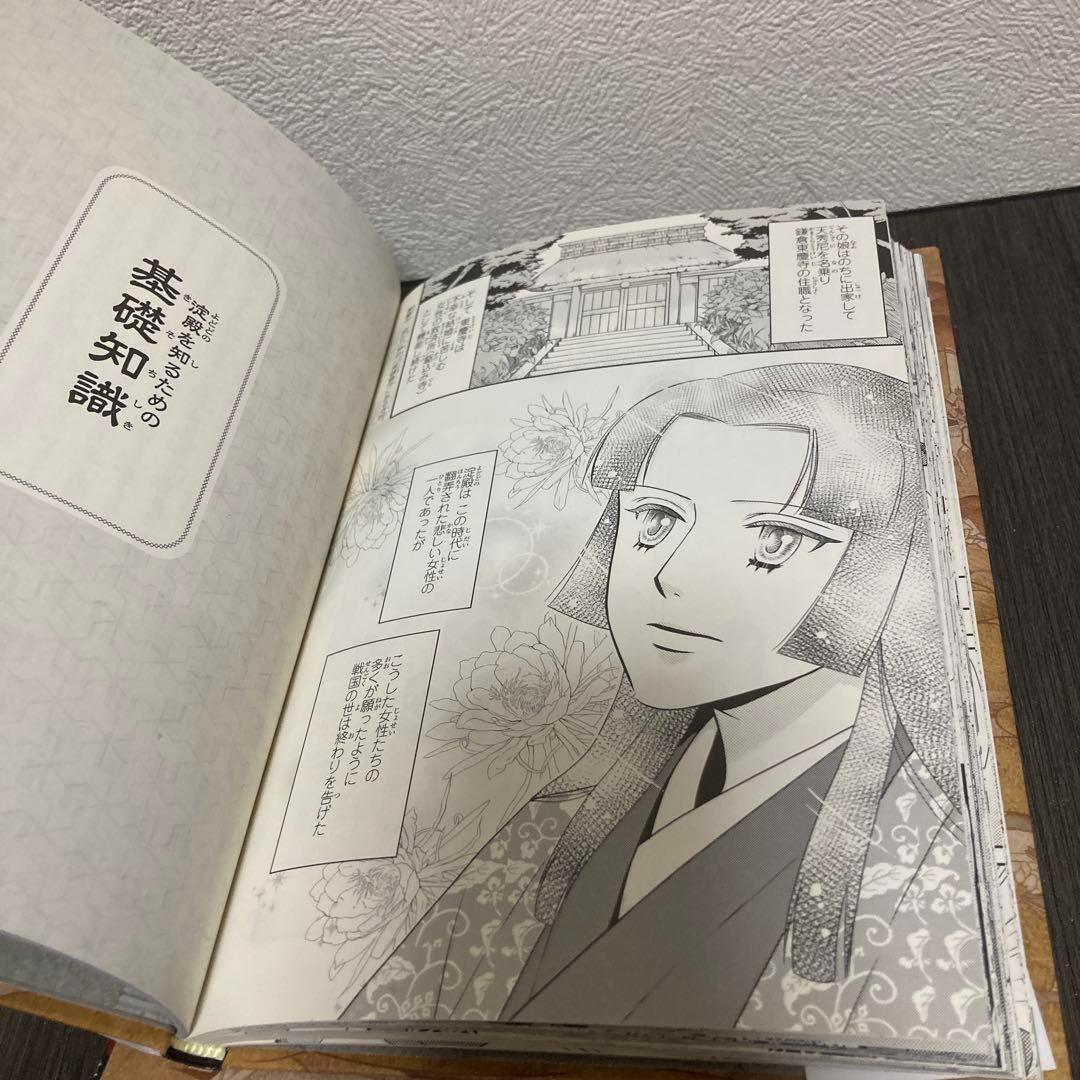 コミック版日本の歴史　ポプラ社　36冊　セット