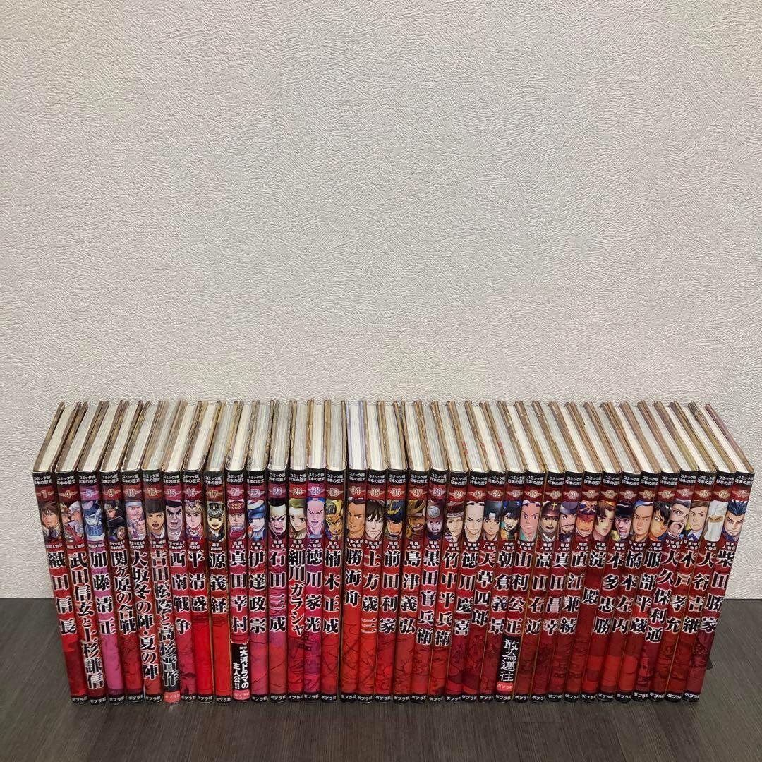 コミック版日本の歴史　ポプラ社　36冊　セット