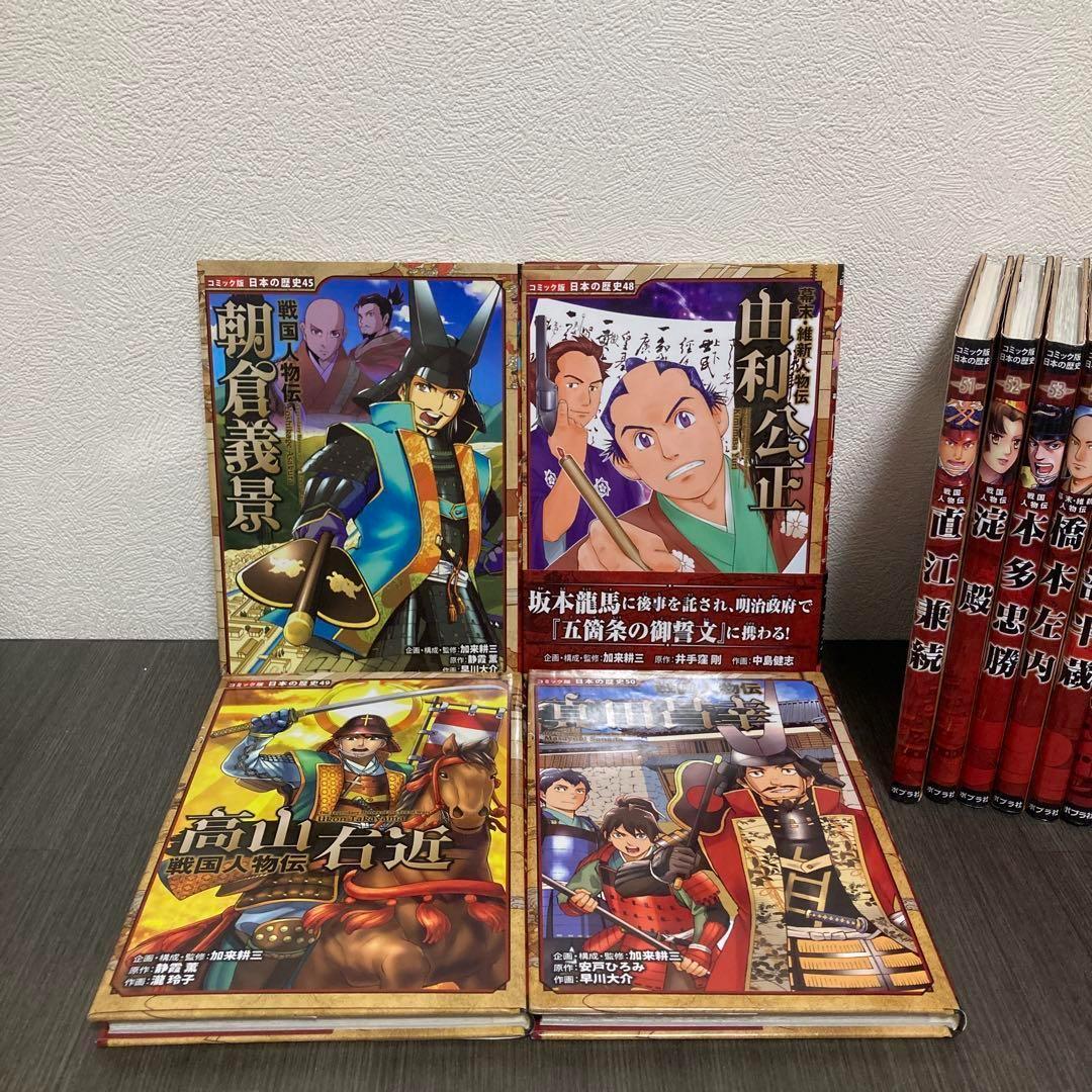 コミック版日本の歴史　ポプラ社　36冊　セット