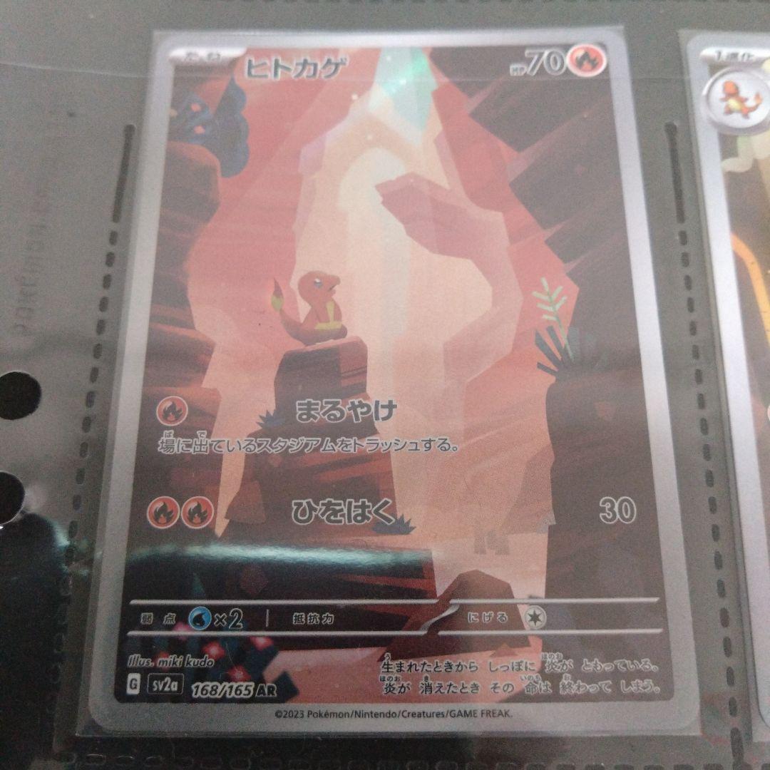 ポケモンカード