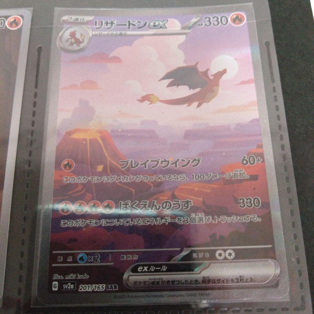 ポケモンカード 初代御三家進化ライン セット - メルカリ