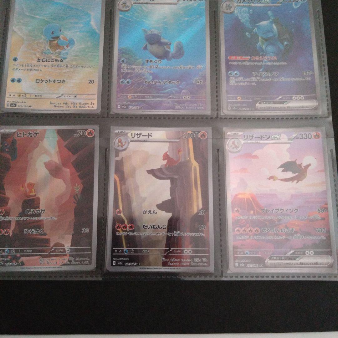 ポケモンカード 初代御三家進化ライン セット - メルカリ