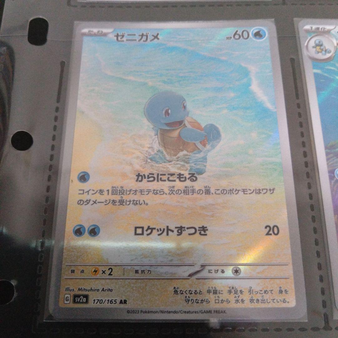 初代御三家進化ライン