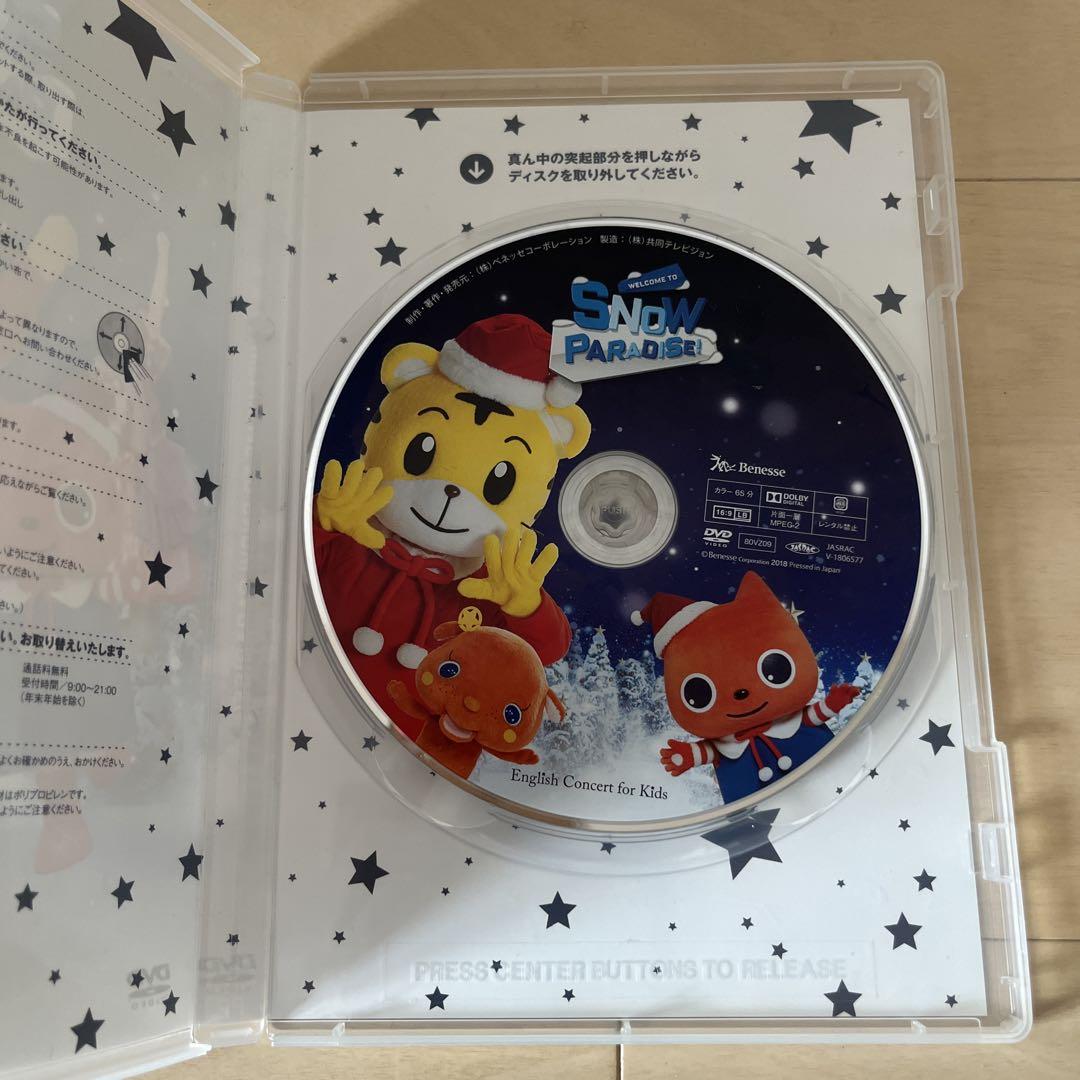 しまじろう英語コンサート DVD 2023