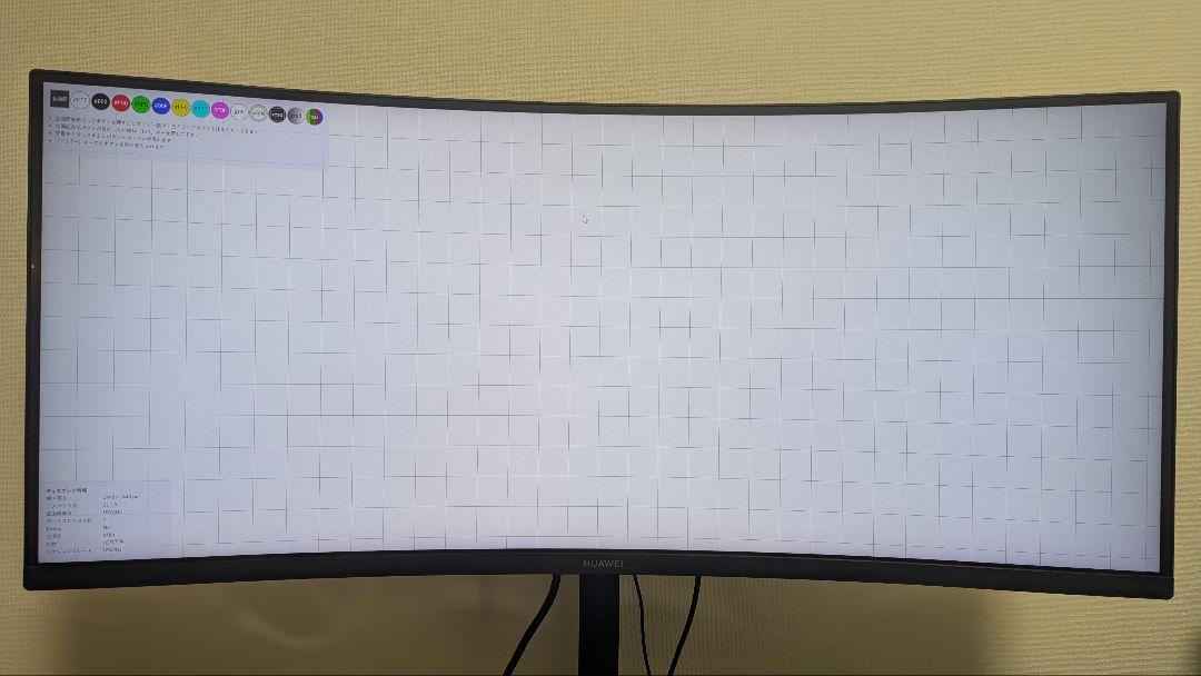ディスプレイ・モニター本体 HUAWEI MateView GT 34-inch