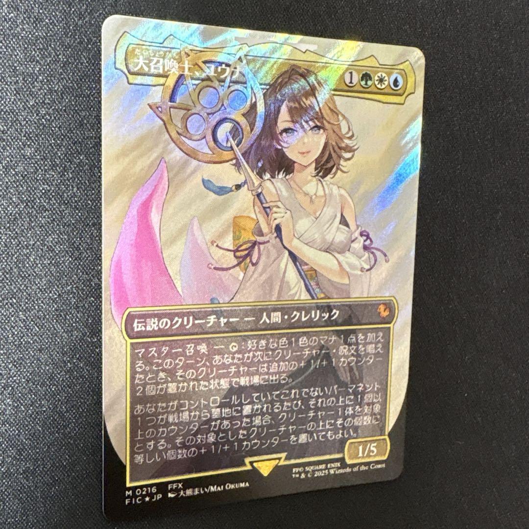 MTG 大召喚士、ユウナ サージ foil 日本語 - メルカリ