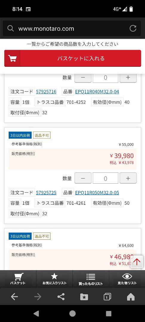 EPQ11R050M32.0-05マシニングカッター