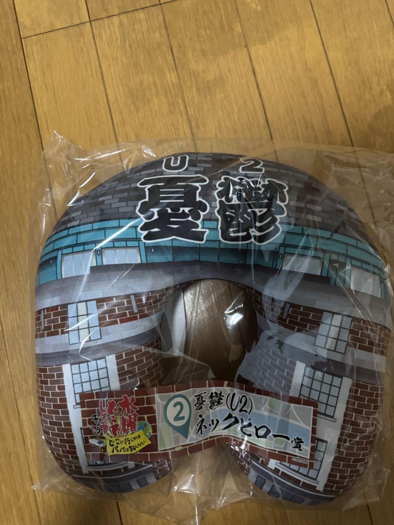水曜どうでしょう エンタメくじ 憂鬱U2ネックピロー賞 - メルカリ