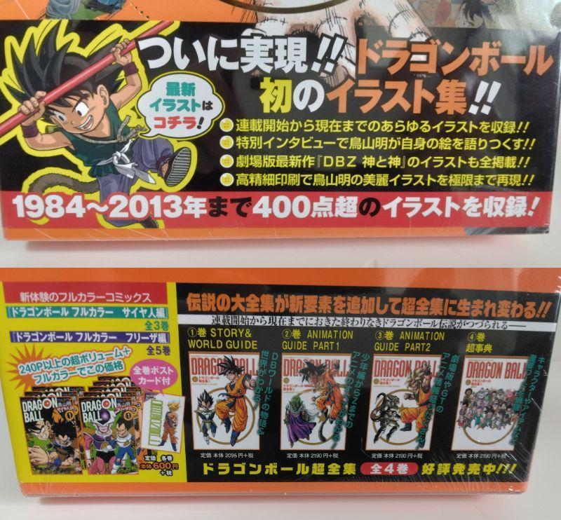 ドラゴンボール 30th ANNIVERSARY 超史集 / 超画集 - メルカリ