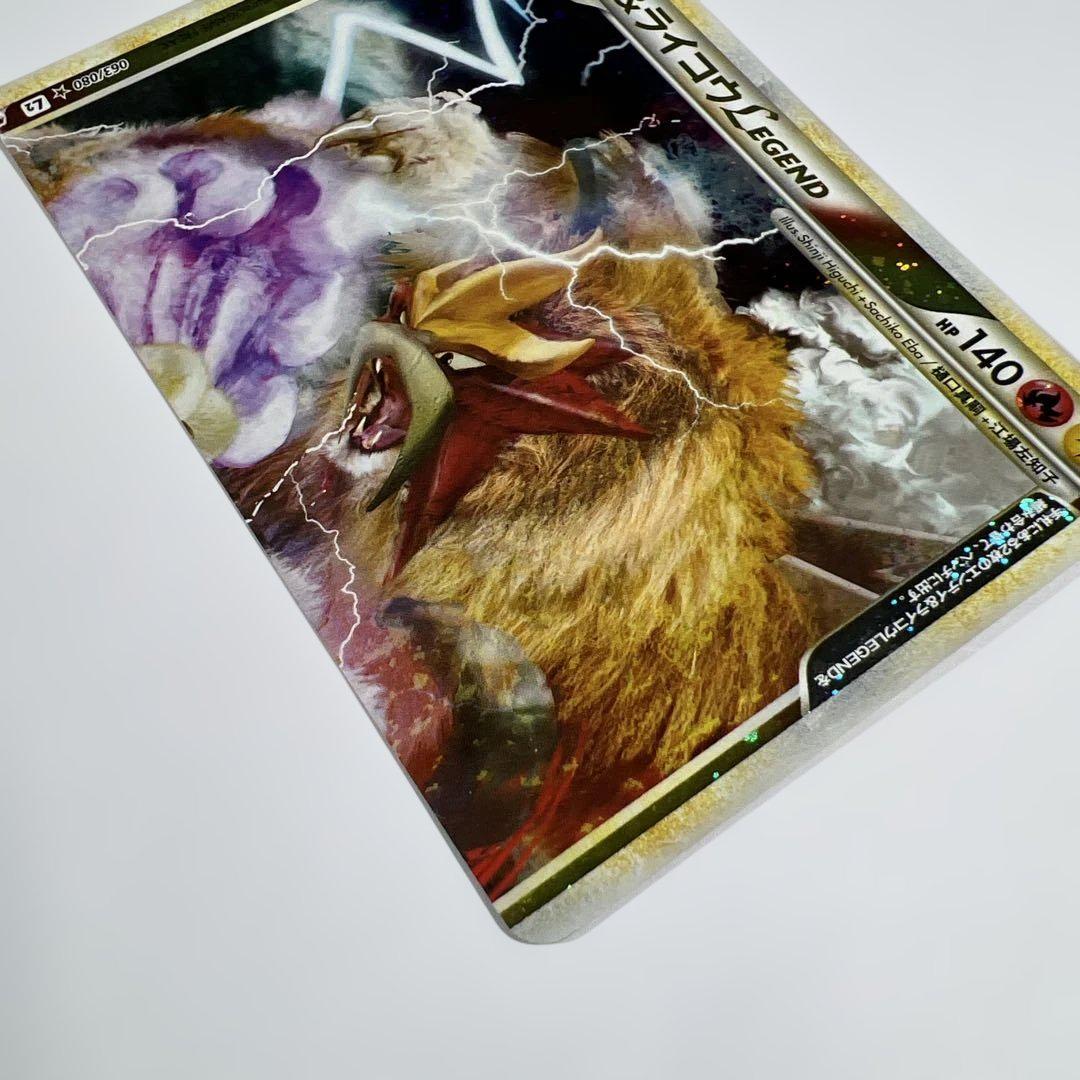 ポケモンカード エンテイ＆ライコウLEGEND 063・064/080 1ED