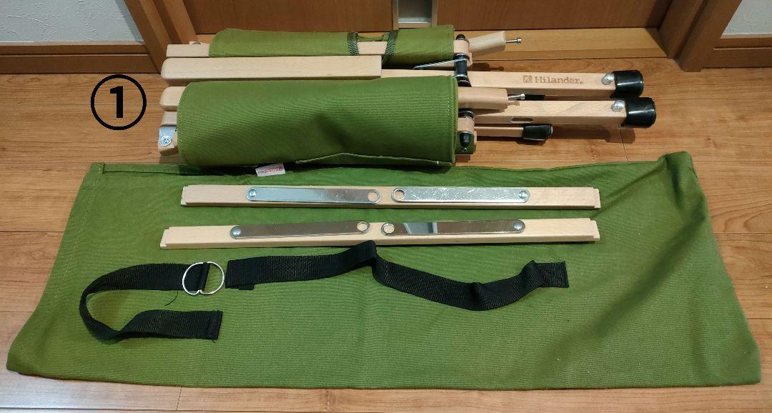 ハイランダー ウッドフレームチェア 2脚セット アウトドア