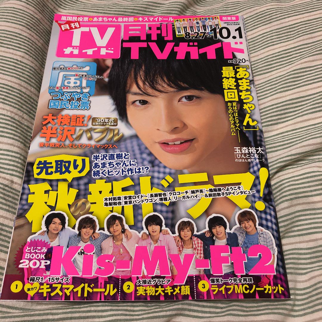 ②超美品！斉藤由貴シリーズ 雑誌切り抜き 大量！ファイル綴じ約