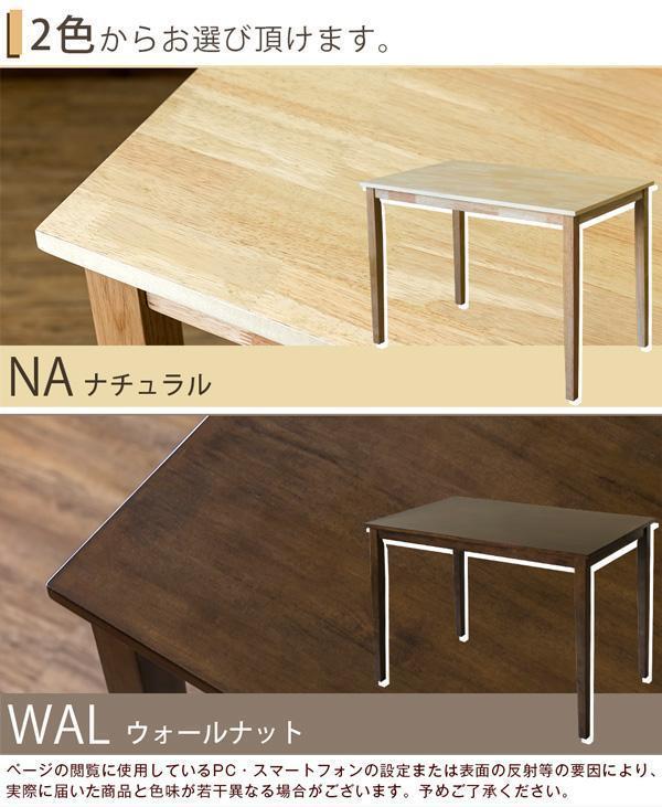 大特価お得 送料無料 TORINO ダイニングテーブル 110×70 ナチュラル NA G02zZ-m20518478813 お得限定SALE