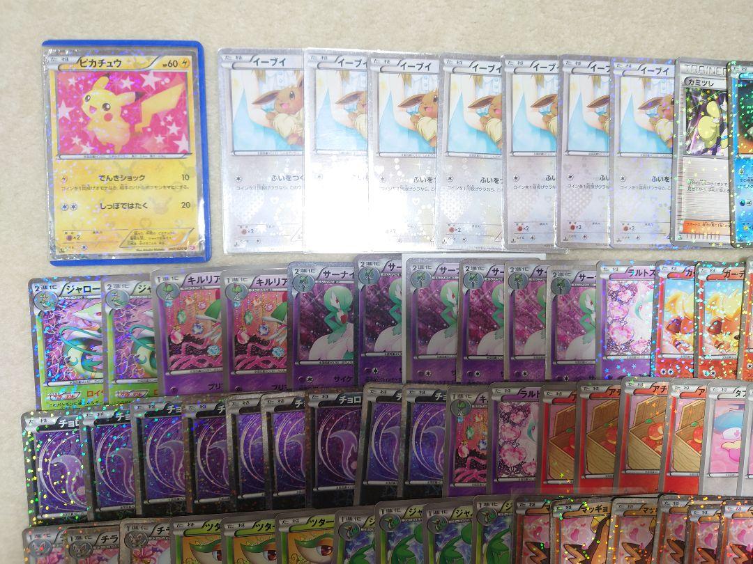 ポケモンカード　SC　CP2 イーブイ　ポケキュン　サーナイト　ピカチュウ