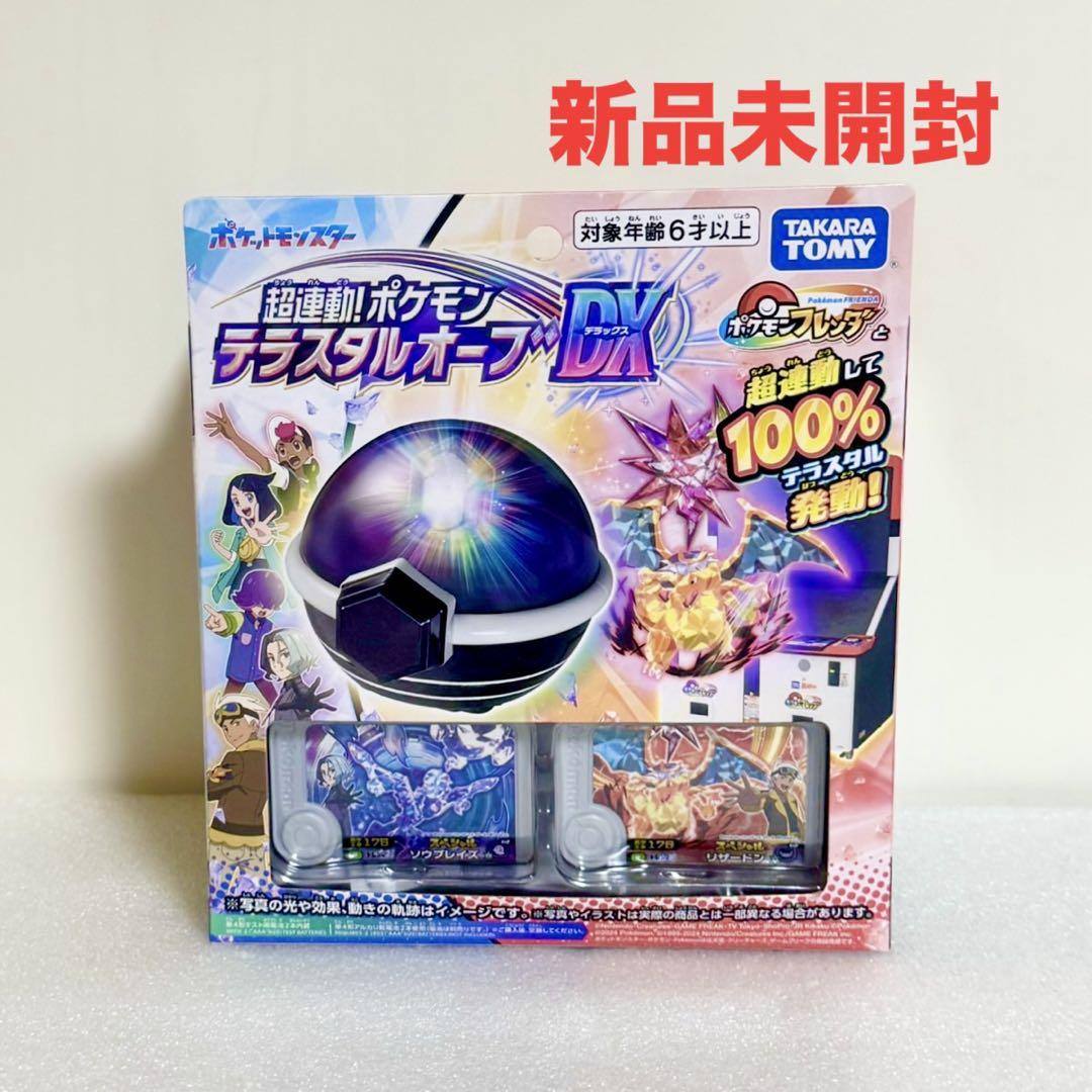 ポケットモンスター ポケ DX ポケモン 超連動 テラスタル オーブ デラックス ポケットモンスター ポケモン 超連動 テラスタル ポケ オーブ DX