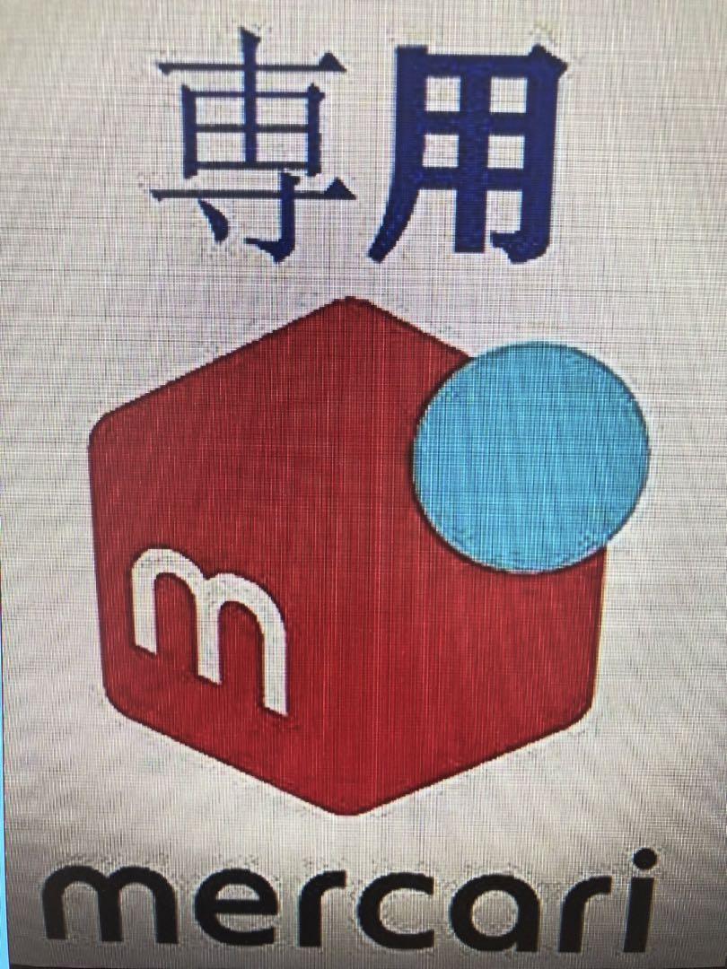 cherry様 リクエスト 3点 まとめ商品 6,178円