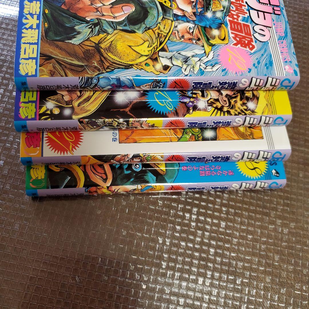 ジョジョの奇妙な冒険12巻13巻27巻28巻(4冊セット) - メルカリ