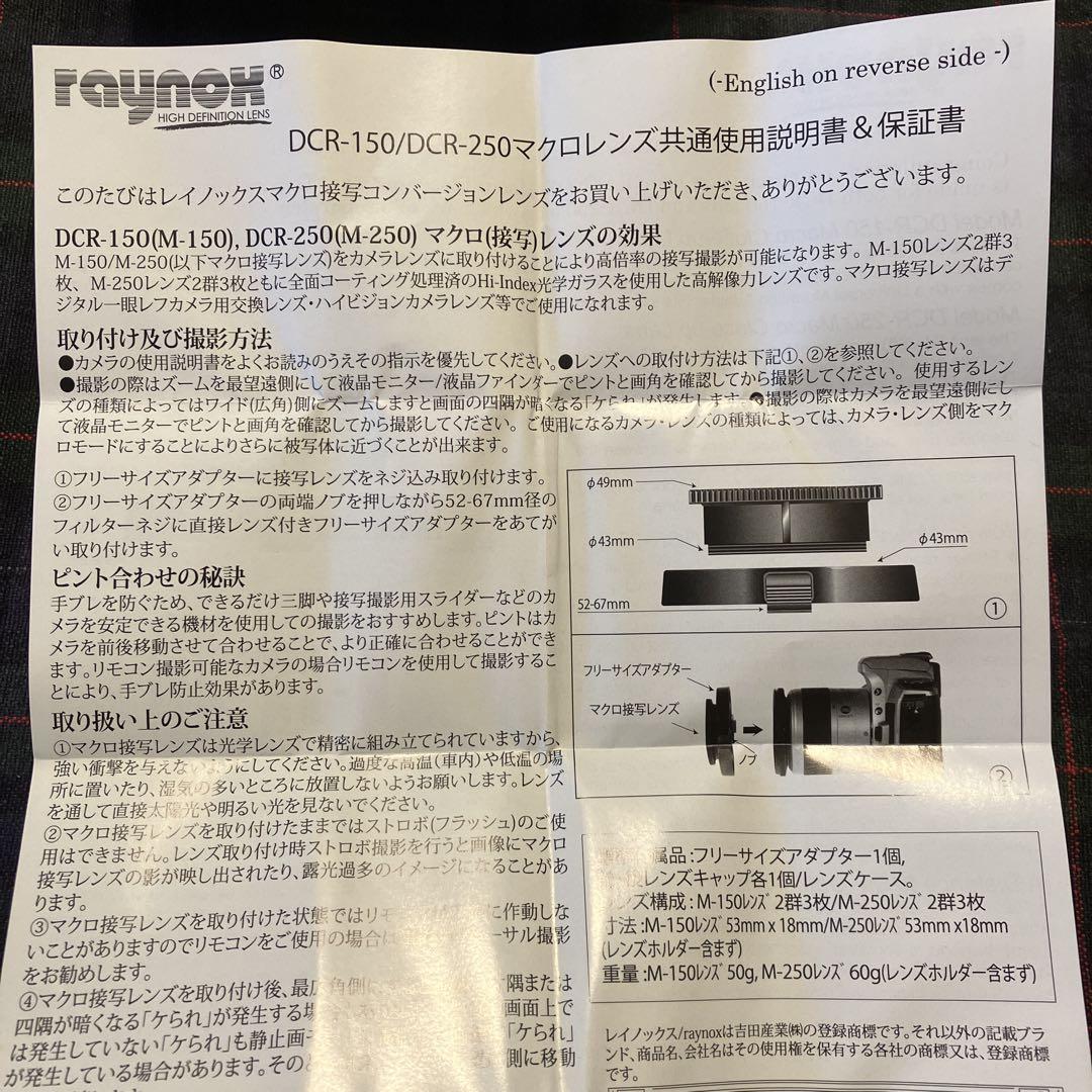 Canon G1X と　 raynox DCR-150 マクロレンズ