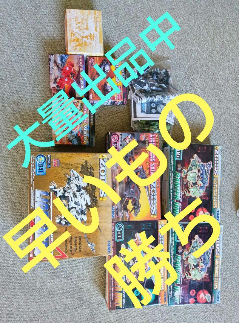 未開封 TOMY ゾイド セット 廃盤品】 ゾイド シールドライガー セイバータイガー セット 未
