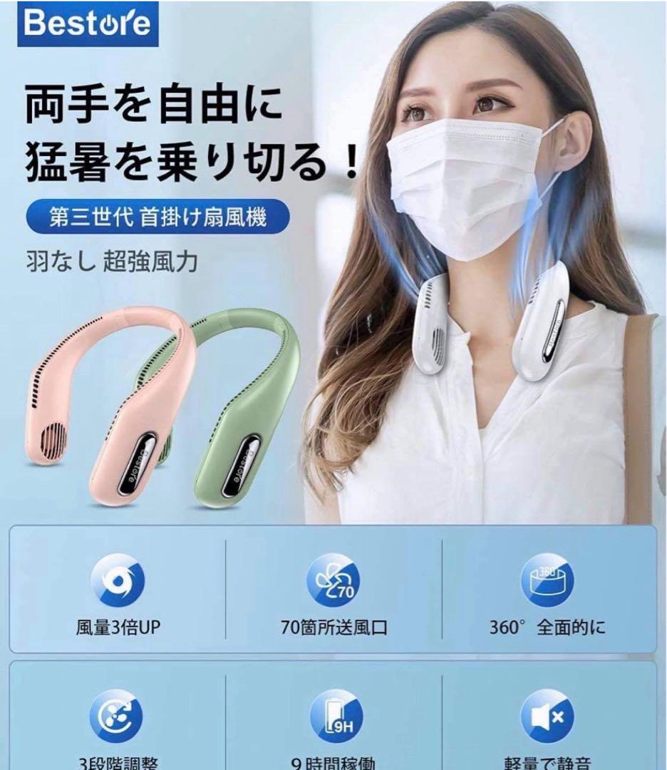 ❤️扇風機❤️首掛け❤️首掛け扇風機❤️33個❤️
