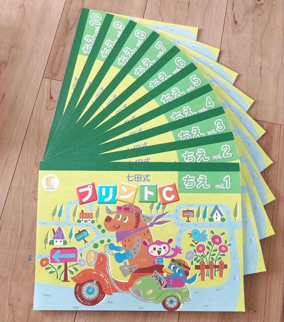 七田式プリントC かなり美品 書き込みなし スタンプも未使用未