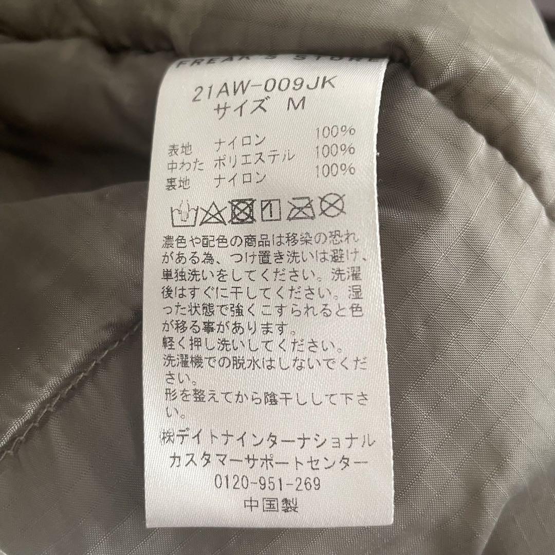 M.M.W×FREAK'S STORE 別注ビッグシルエットモンスターパーカー