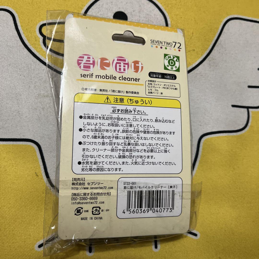 Sawako