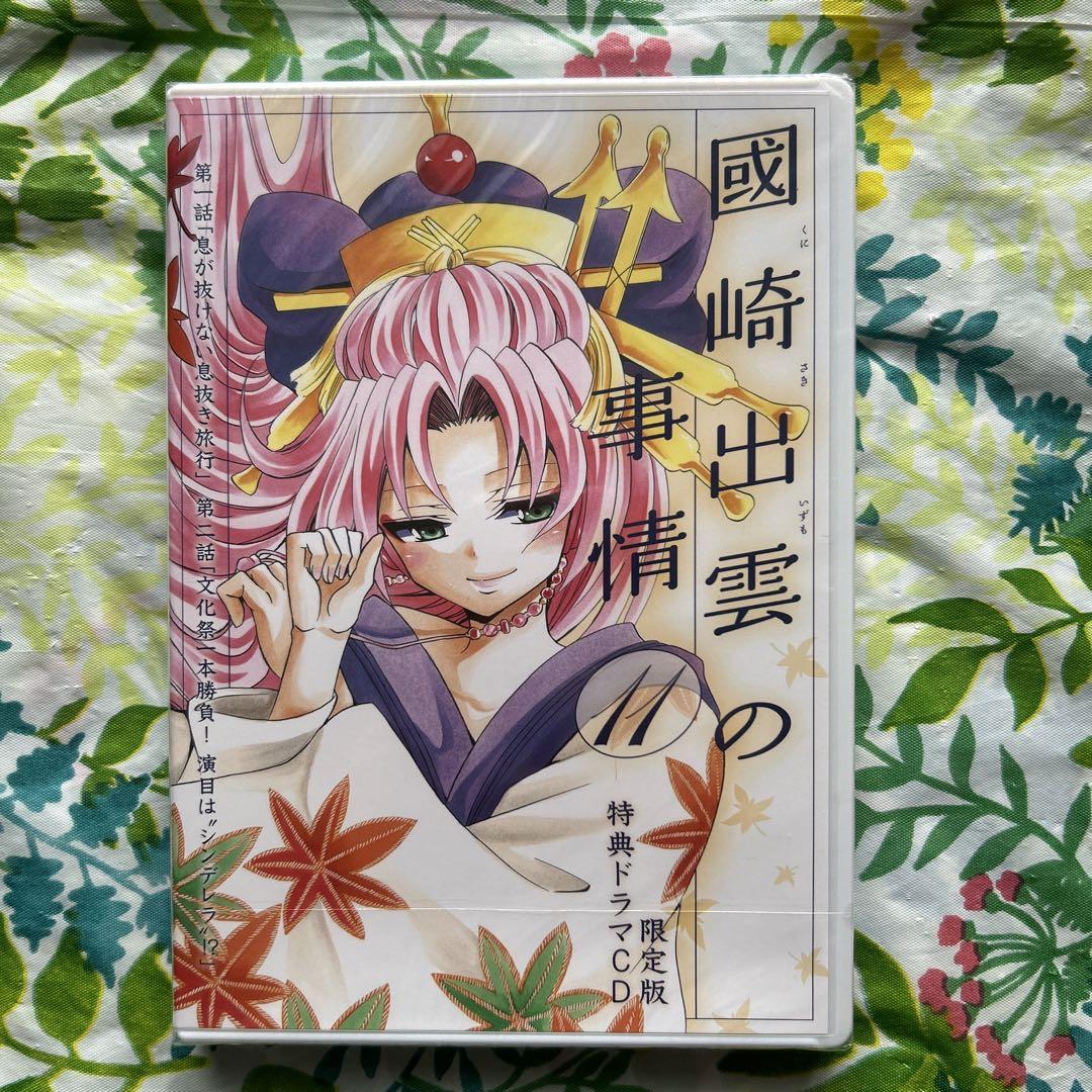 【非売品】國崎出雲の事情　特典　描き下ろしブロマイド2枚セット 國崎出雲の事情 2 | 書籍 | 小学館